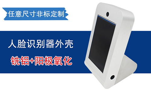 鋁型材應用在外殼加工上的優勢有哪些？